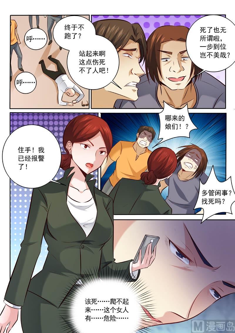 第329话  来者何人？5