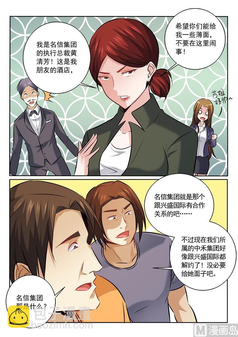 第329话  来者何人？6