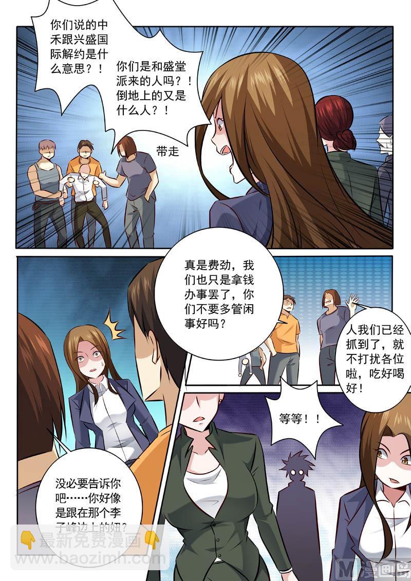 第329话  来者何人？7