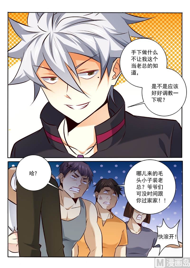 第329话  来者何人？8