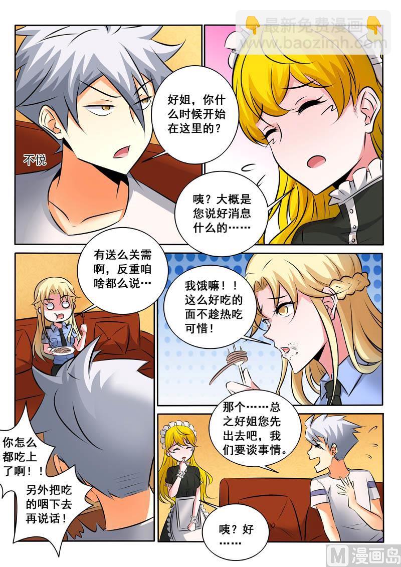 第334话  神秘计划1