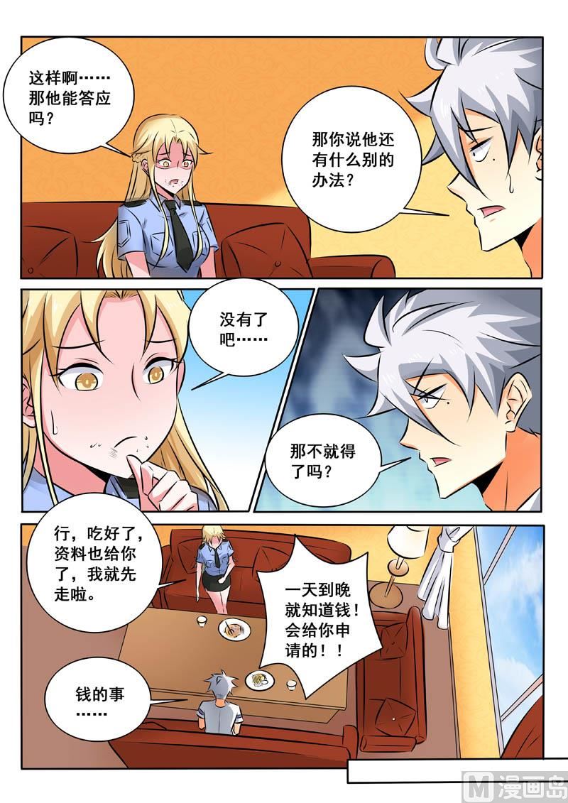 第334话  神秘计划3