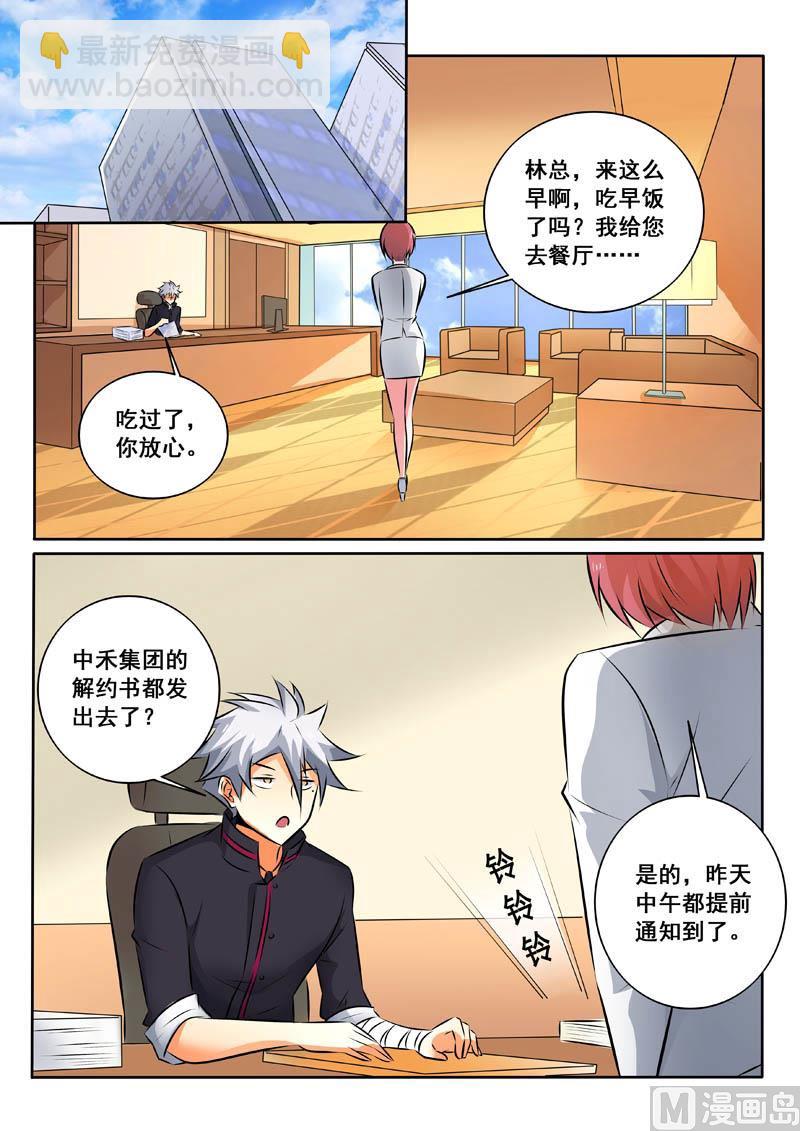 第334话  神秘计划4