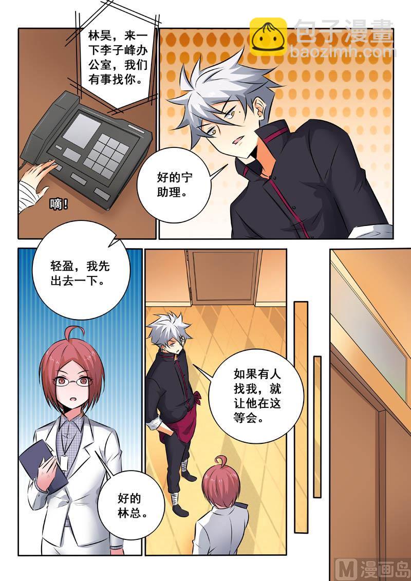 第334话  神秘计划5