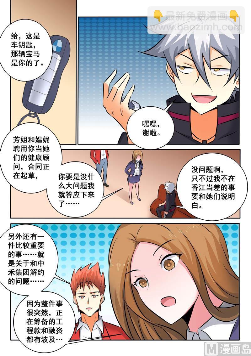 第334话  神秘计划6