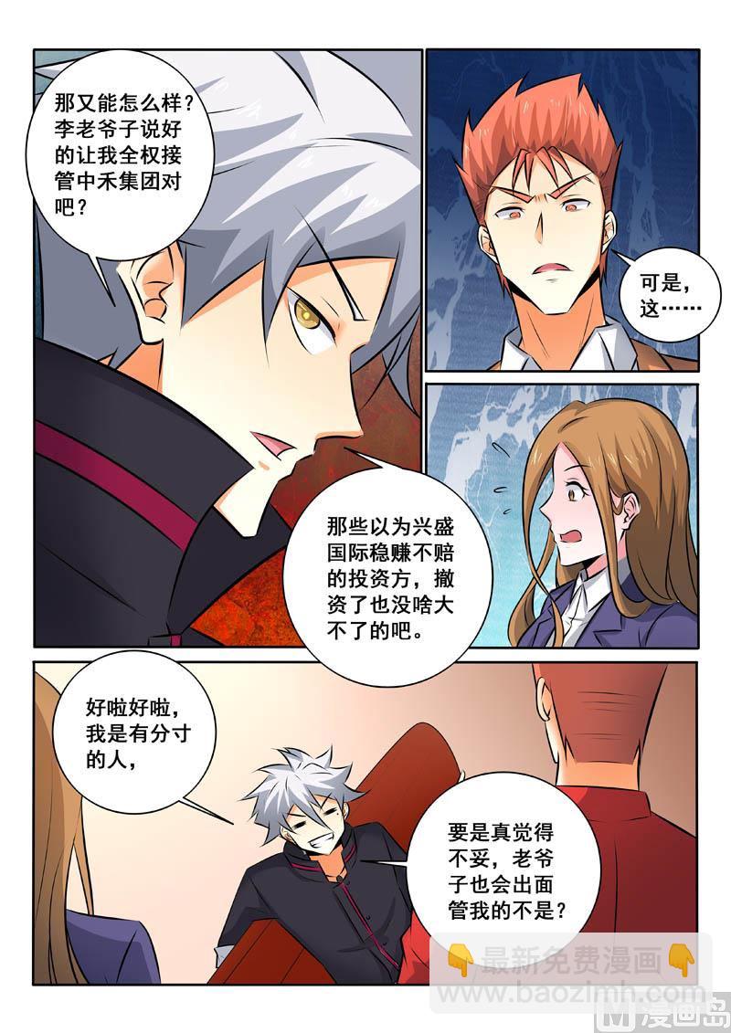 第334话  神秘计划7