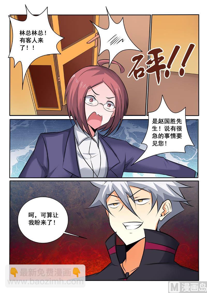 第334话  神秘计划8