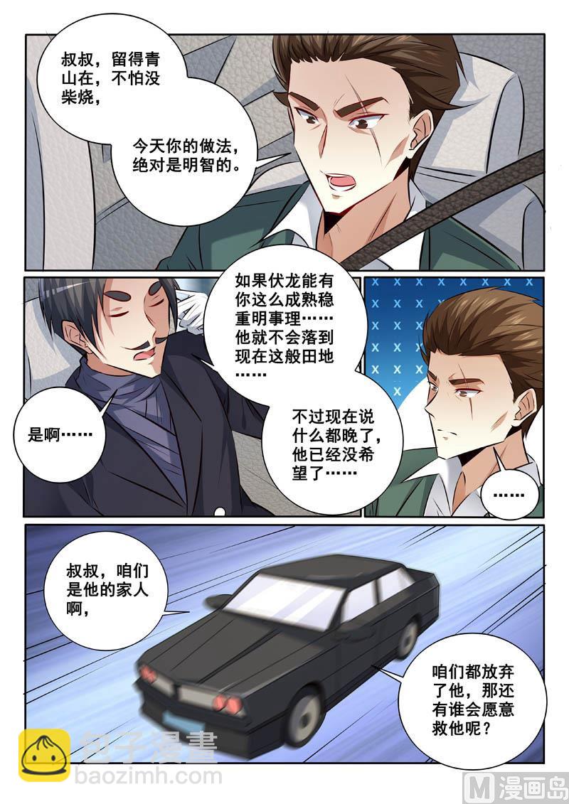 第337话  不折手段1