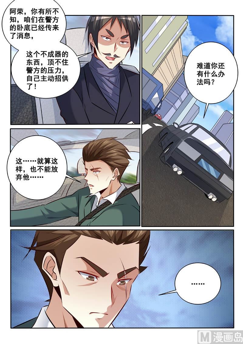 第337话  不折手段2