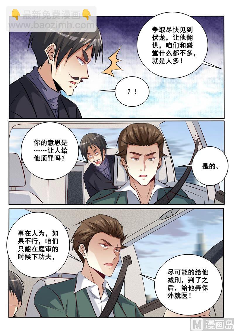 第337话  不折手段3