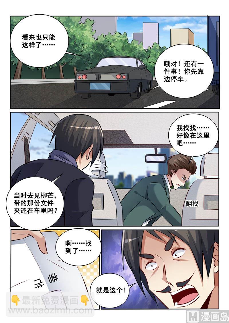 第337话  不折手段4