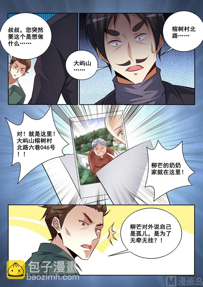 第337话  不折手段5
