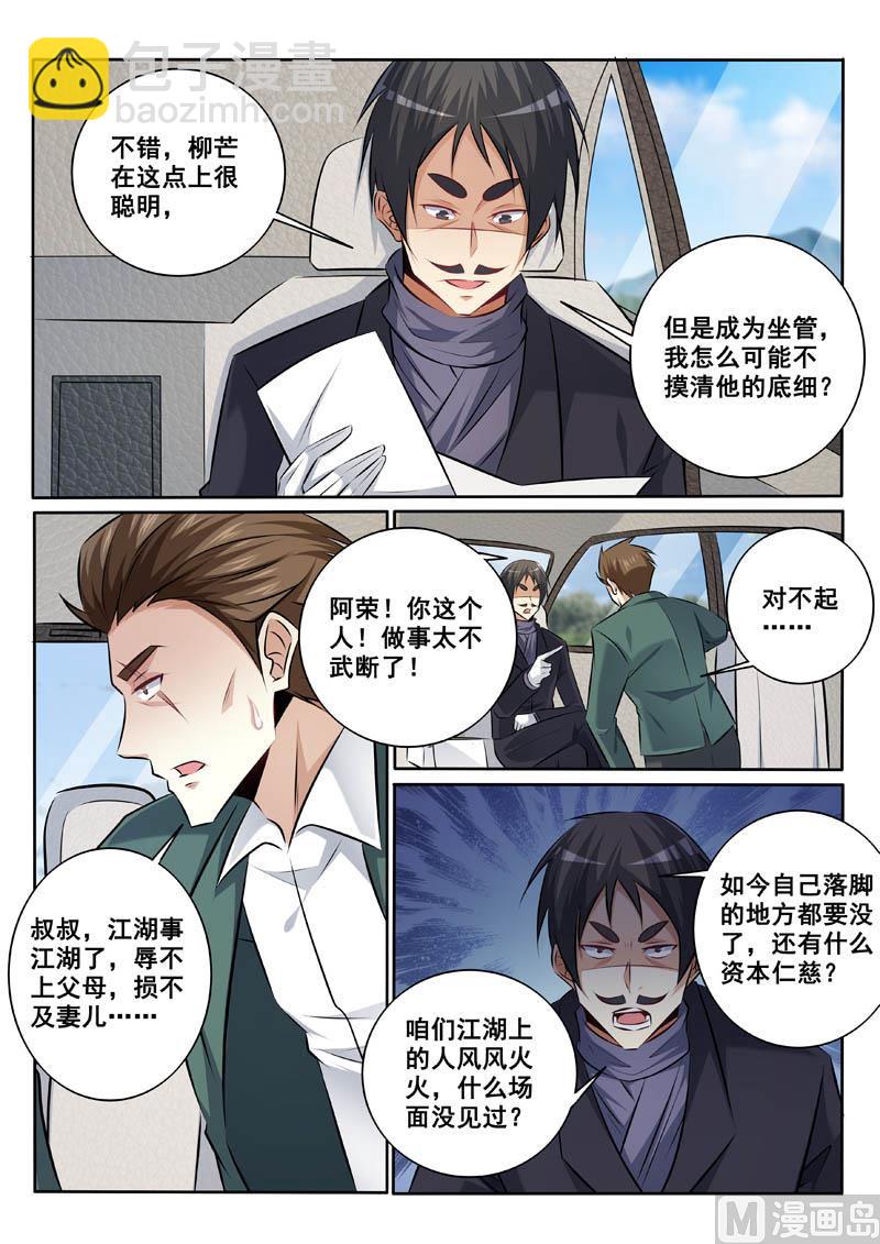 第337话  不折手段6