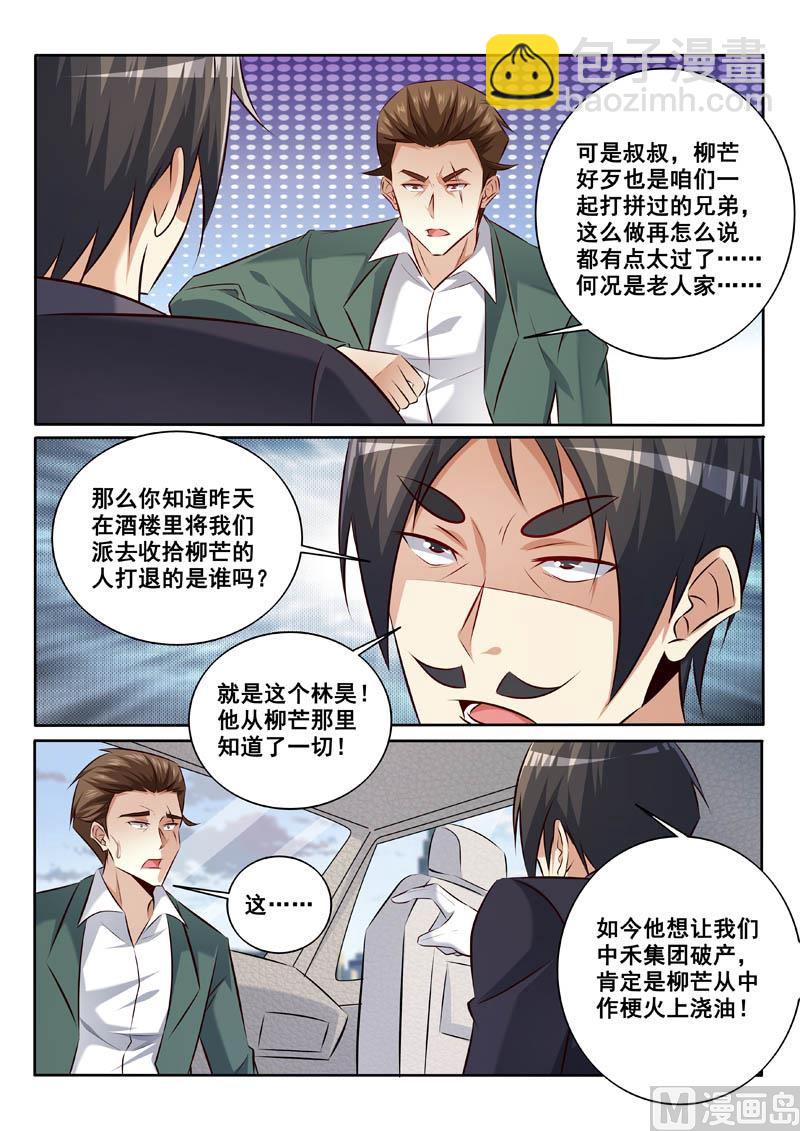 第337话  不折手段7