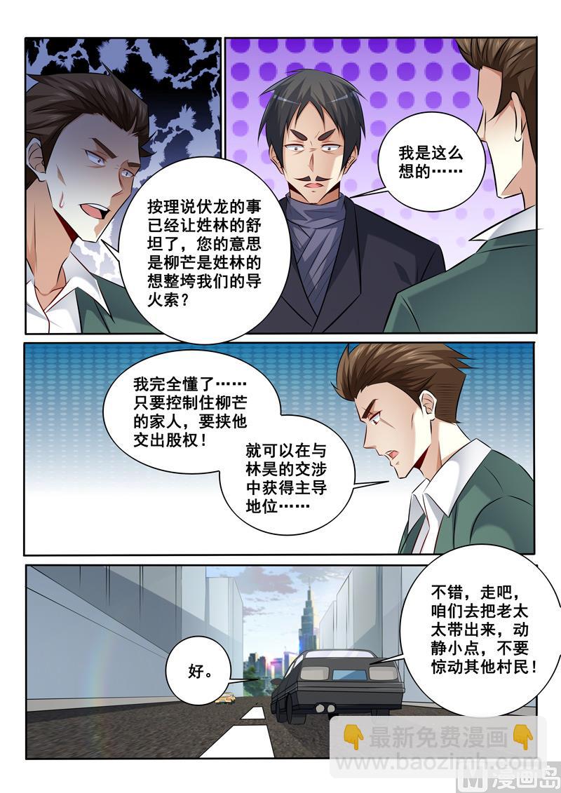 第337话  不折手段8