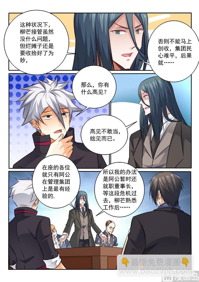 第342话  我相信他2