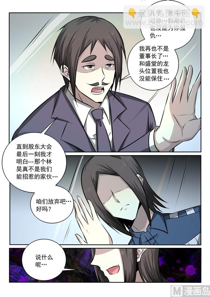 第346话 交换血液1