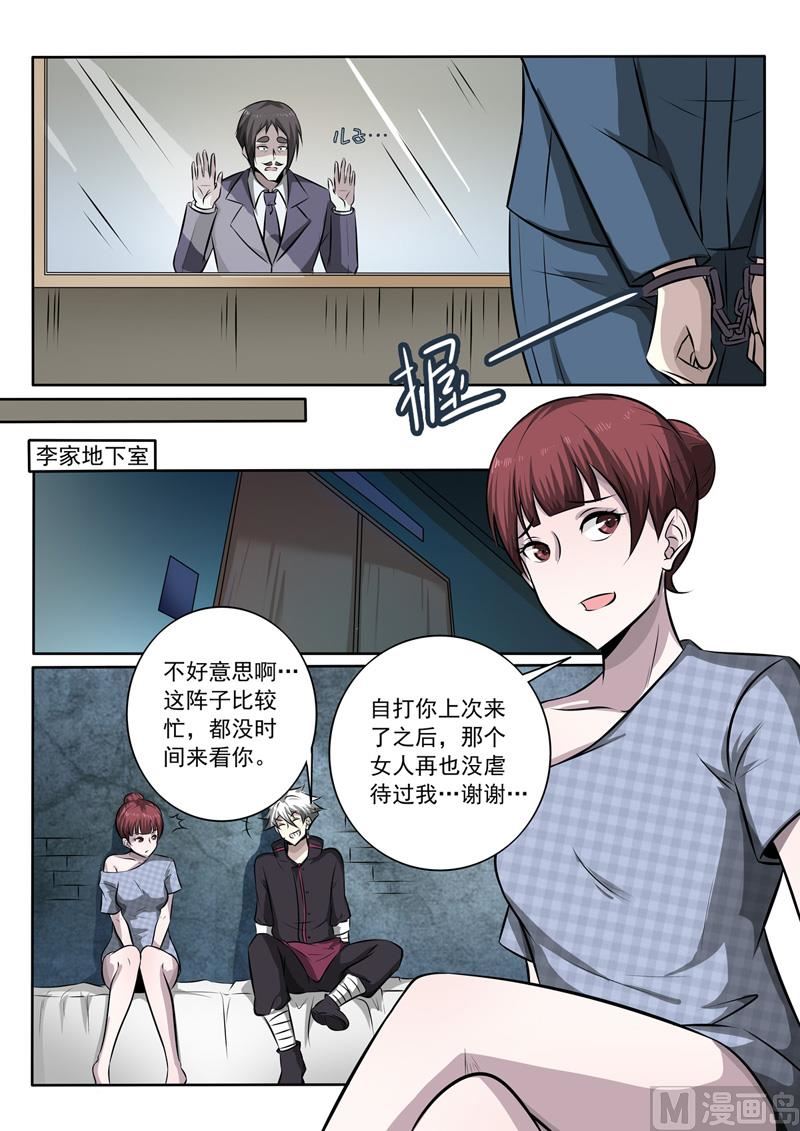 第346话 交换血液3