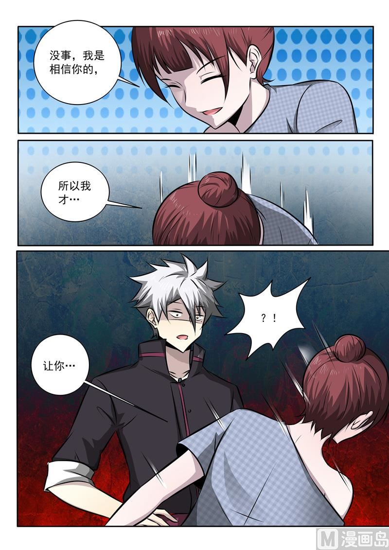 第346话 交换血液8