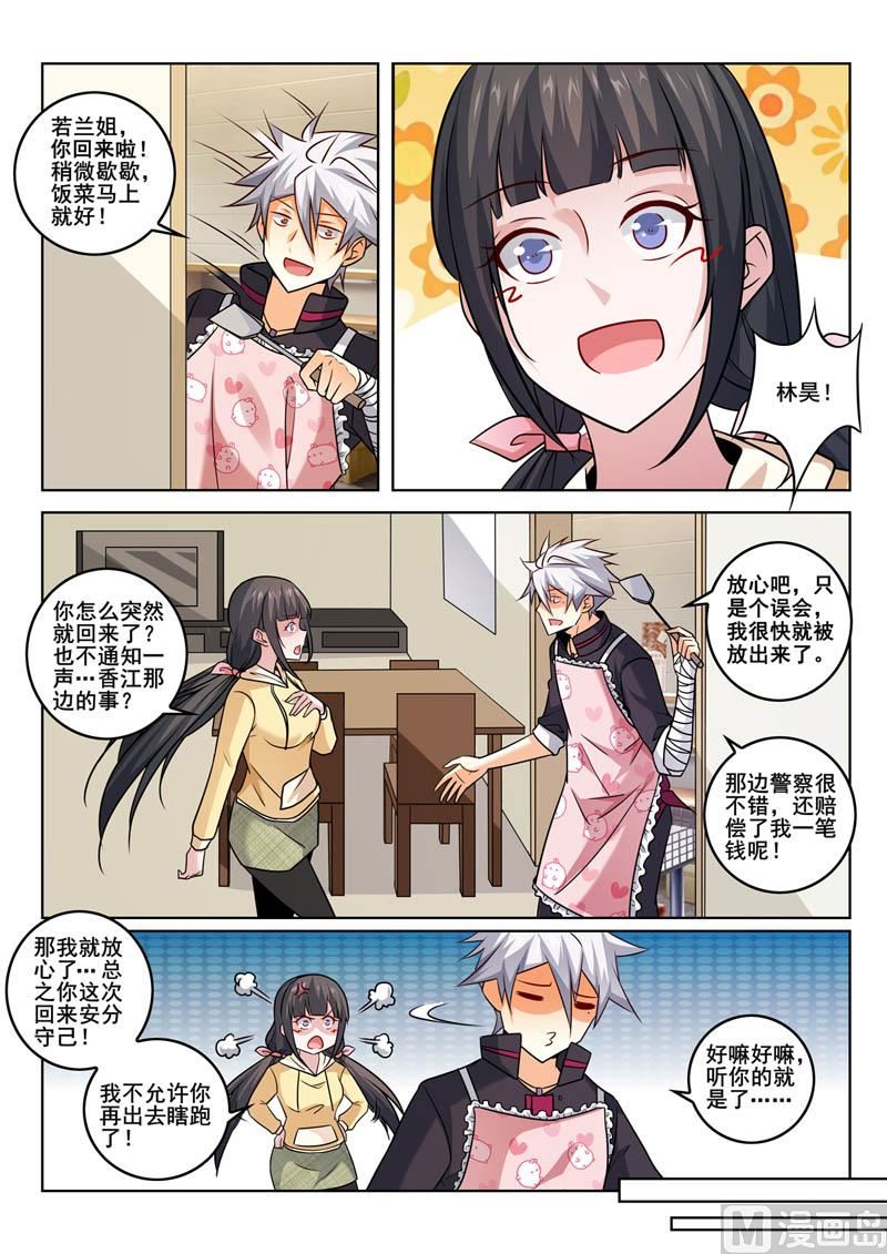 第351话  回来了1