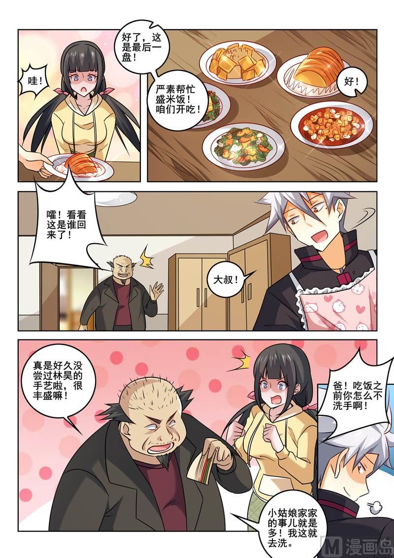 第351话  回来了2