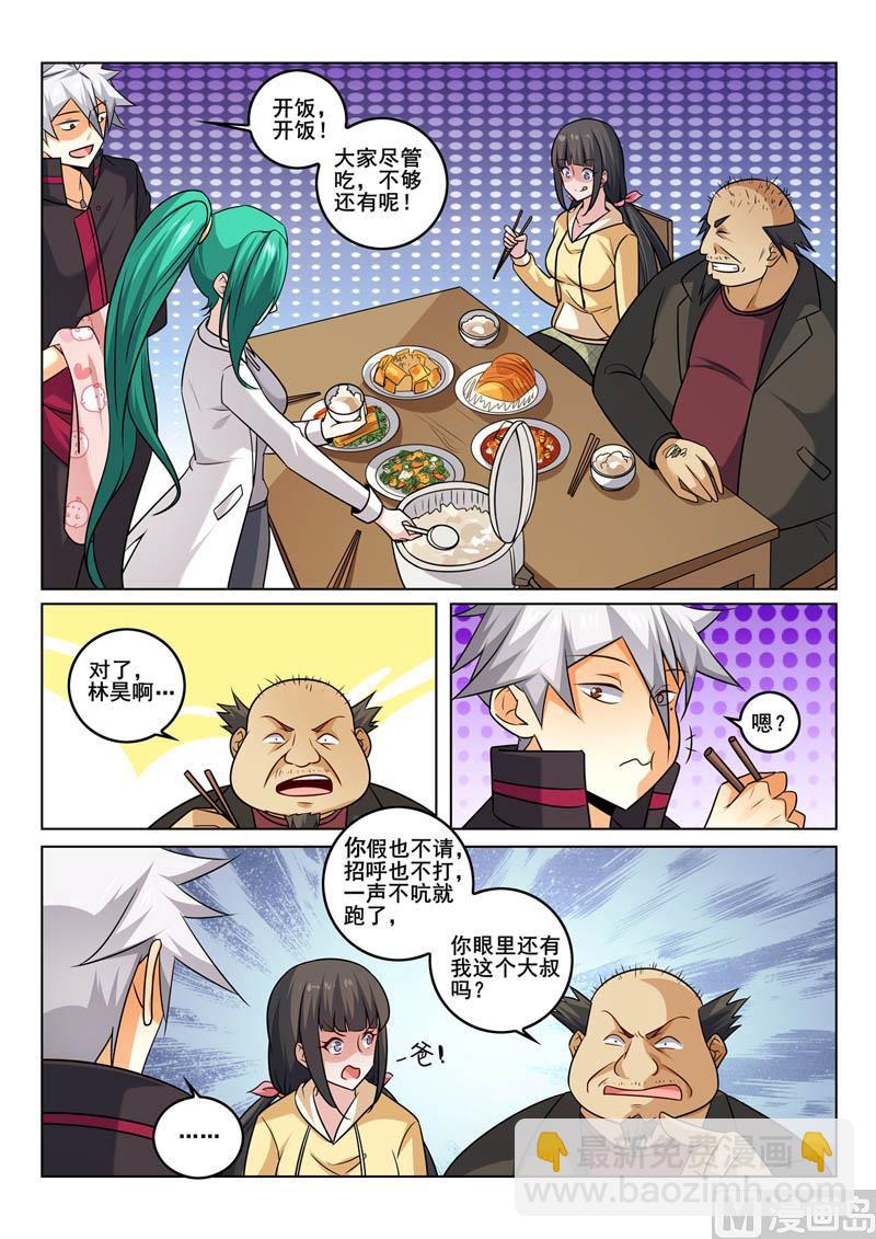 第351话  回来了3