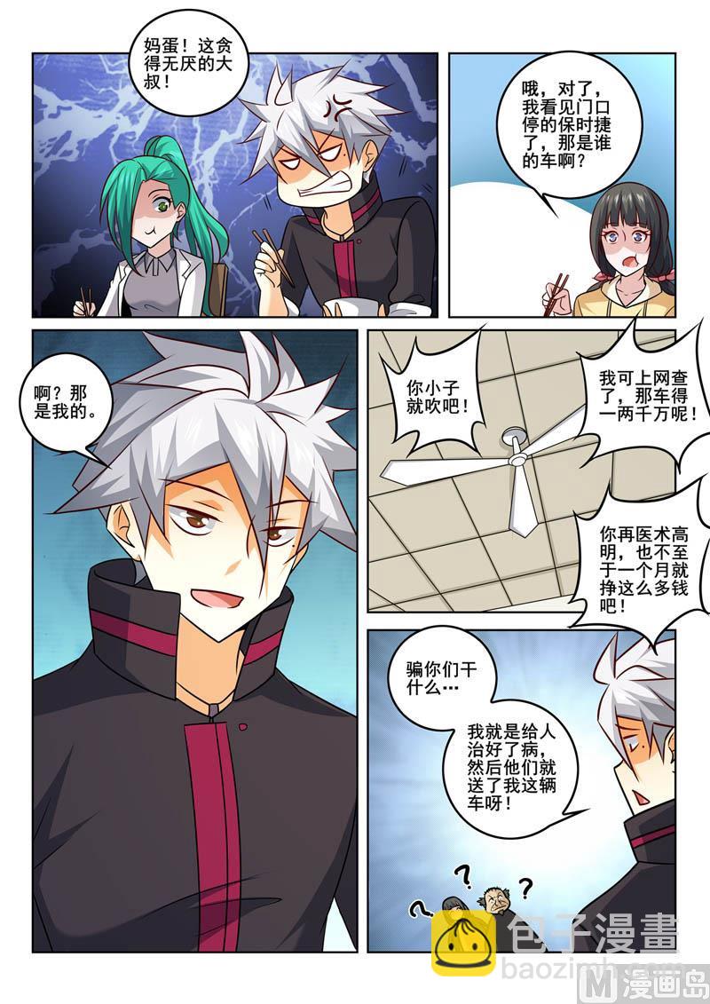 第351话  回来了5