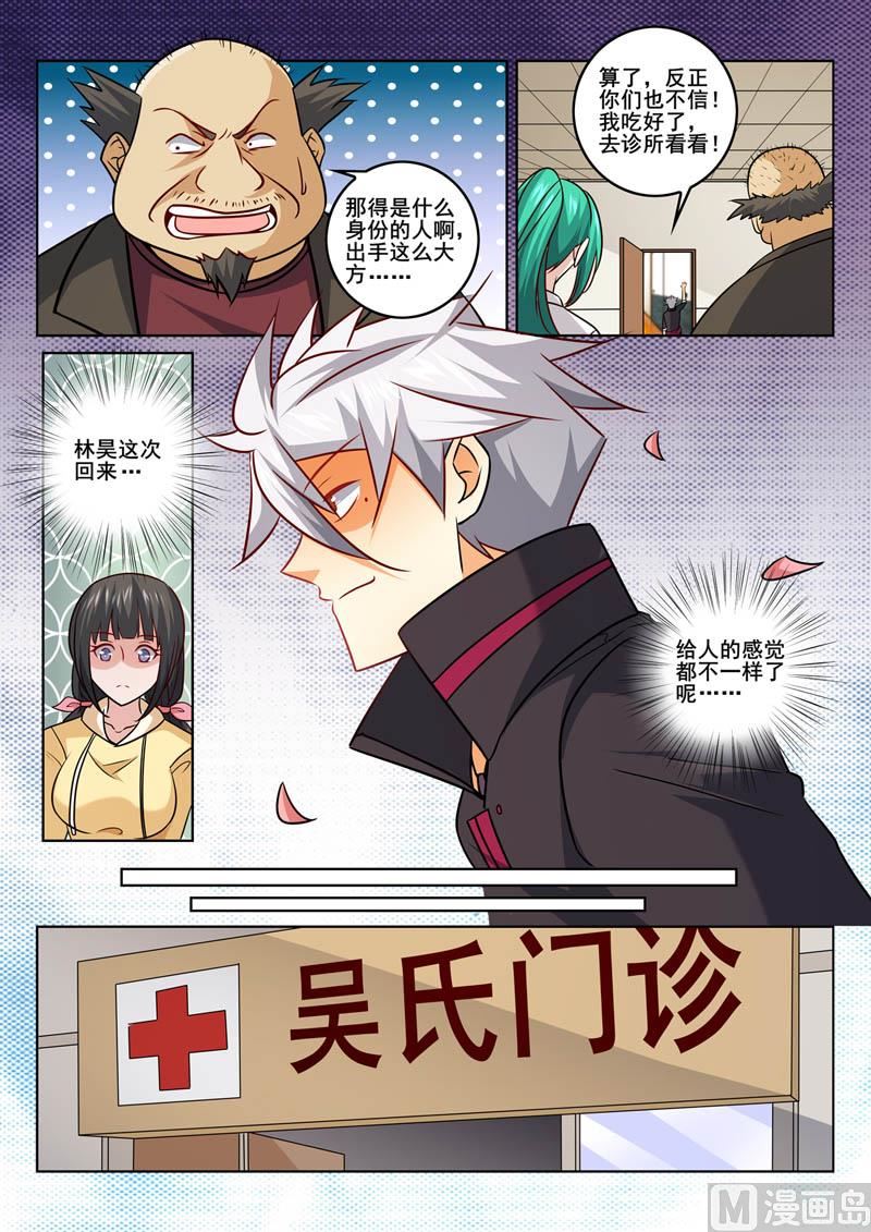 第351话  回来了6
