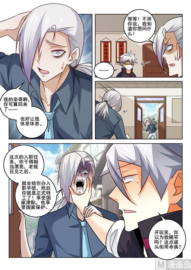 第351话  回来了7