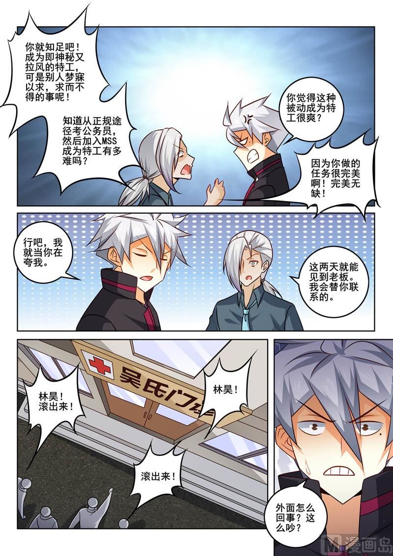 第351话  回来了8