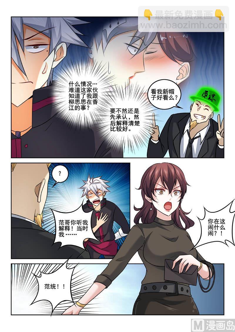第352话  麻烦找上门1