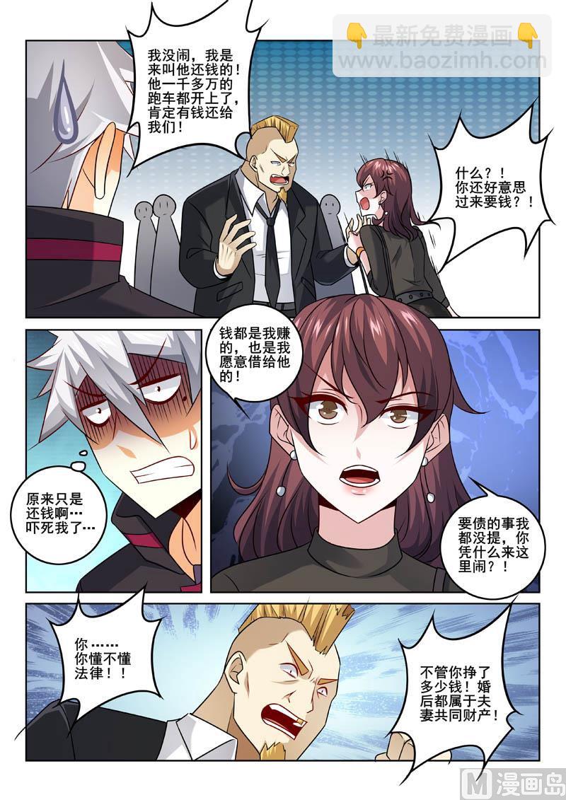 第352话  麻烦找上门2