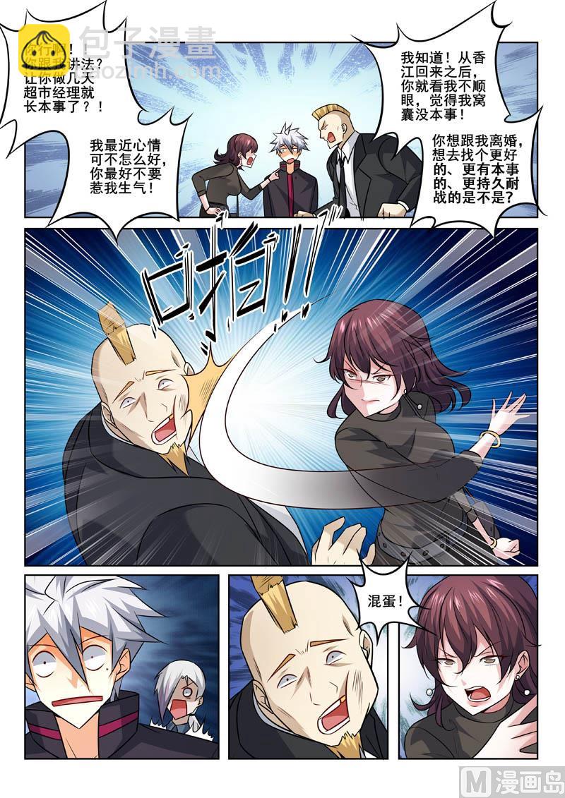 第352话  麻烦找上门3