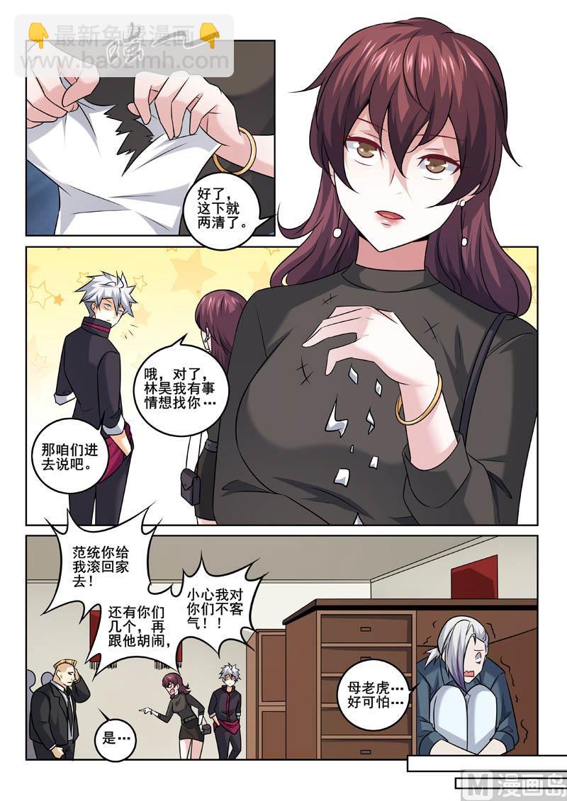 第352话  麻烦找上门6