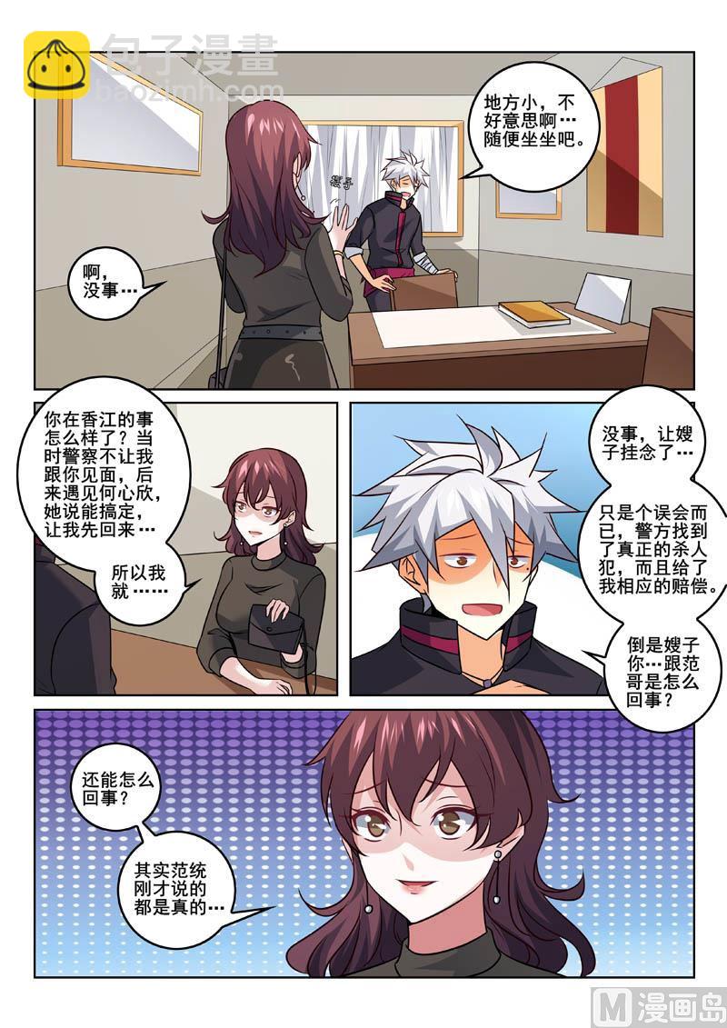 第352话  麻烦找上门7