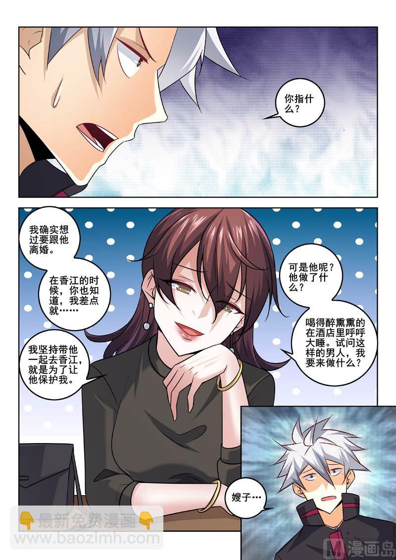 第352话  麻烦找上门8
