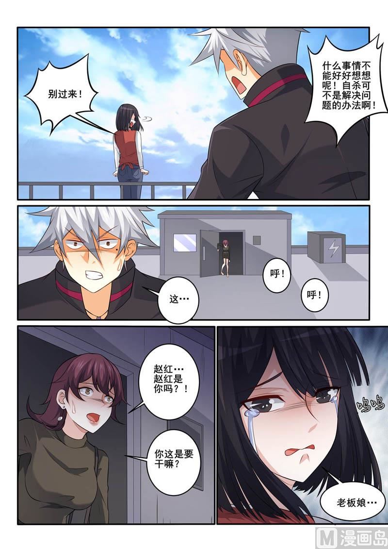 第354话  争吵5