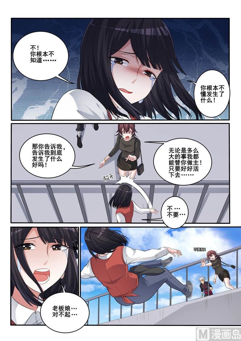 第354话  争吵7