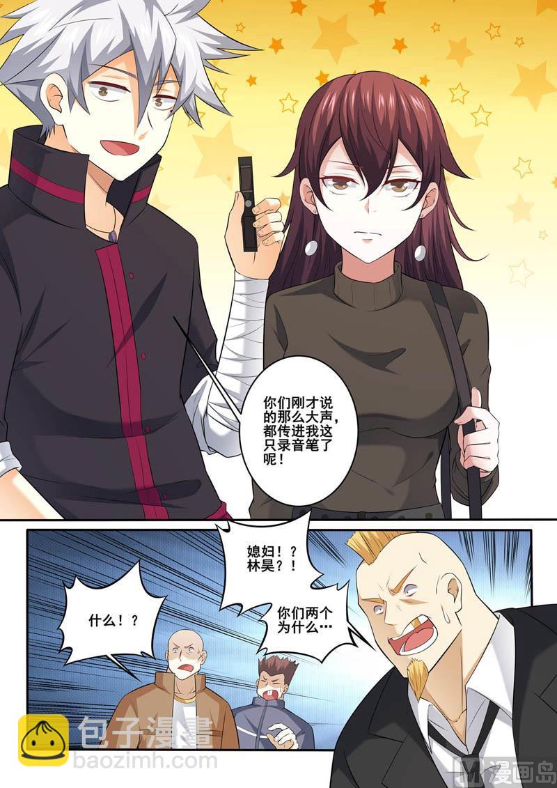 第357话  结束吧4