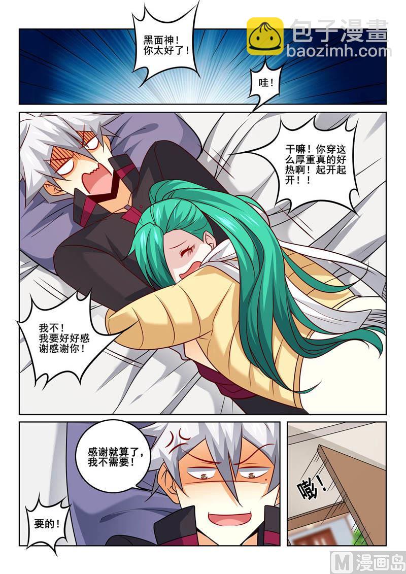 第358话  我会支持你的4