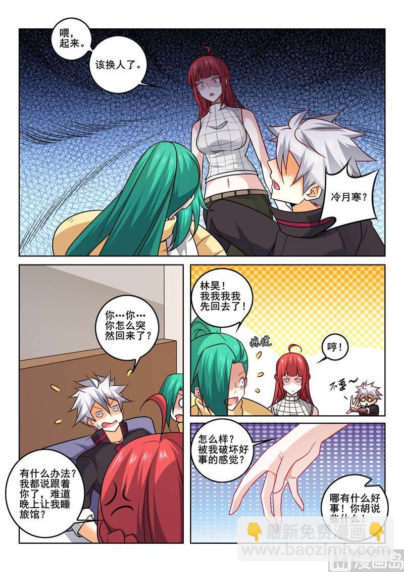 第358话  我会支持你的5
