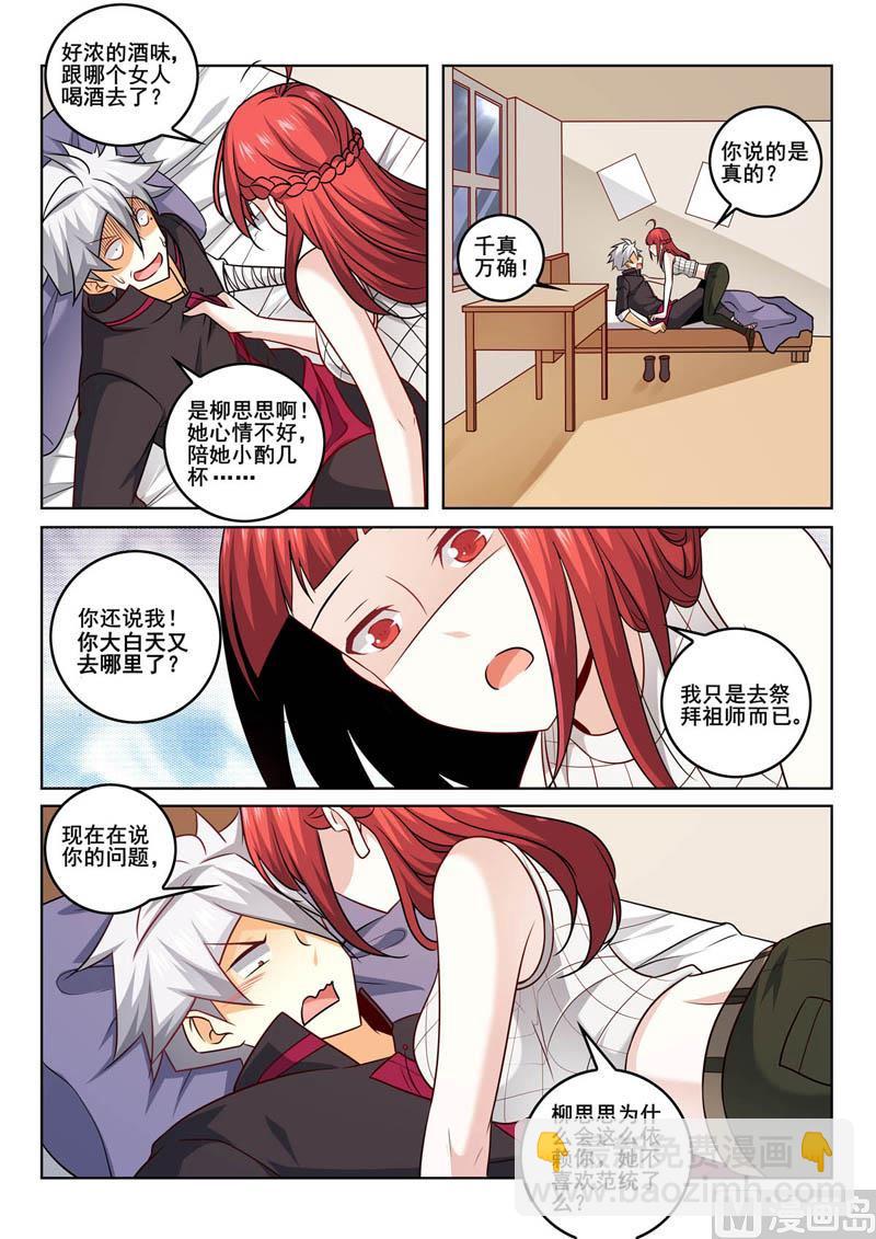 第358话  我会支持你的6