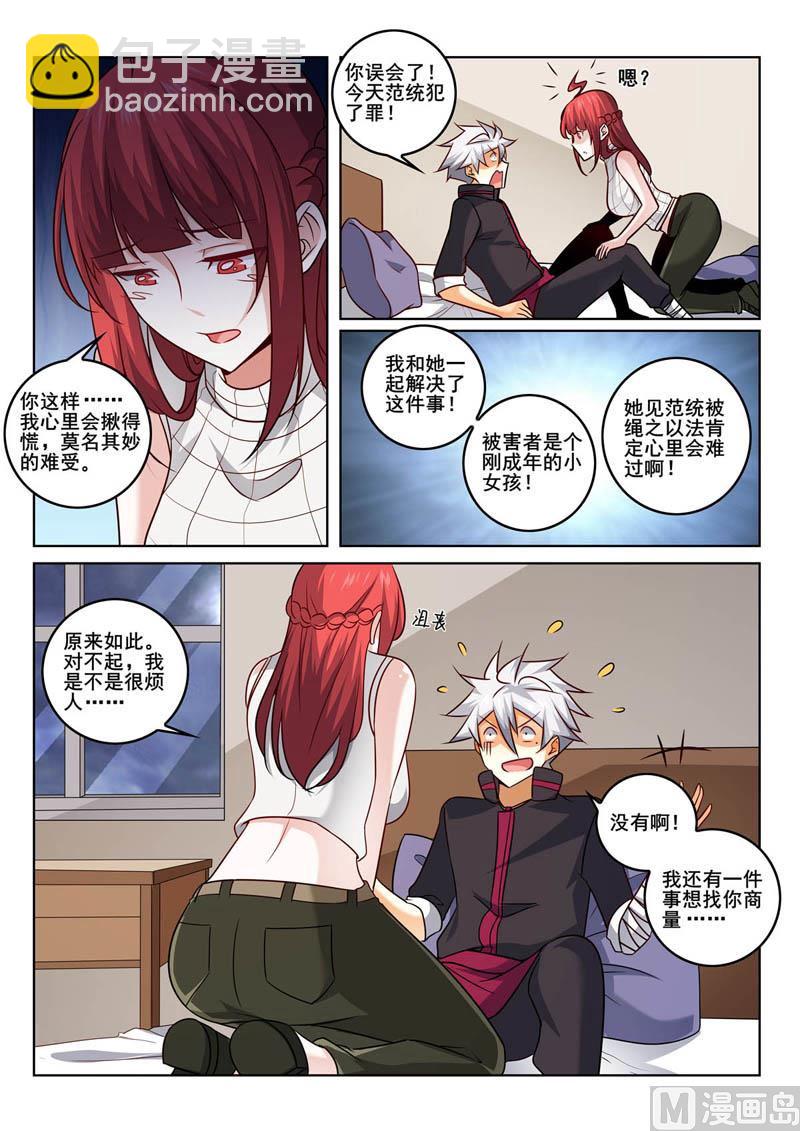 第358话  我会支持你的7