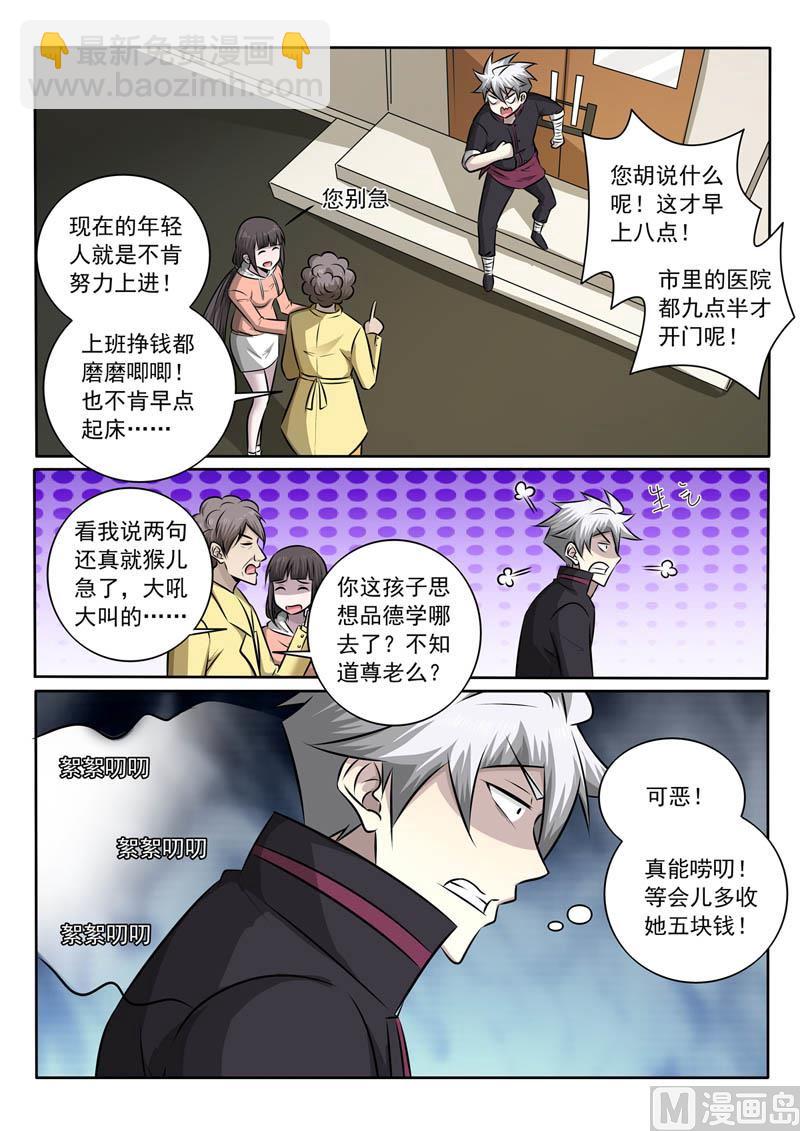 第362话  竟然是你！1