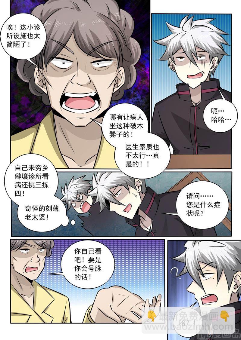 第362话  竟然是你！2
