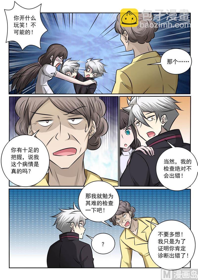 第362话  竟然是你！5