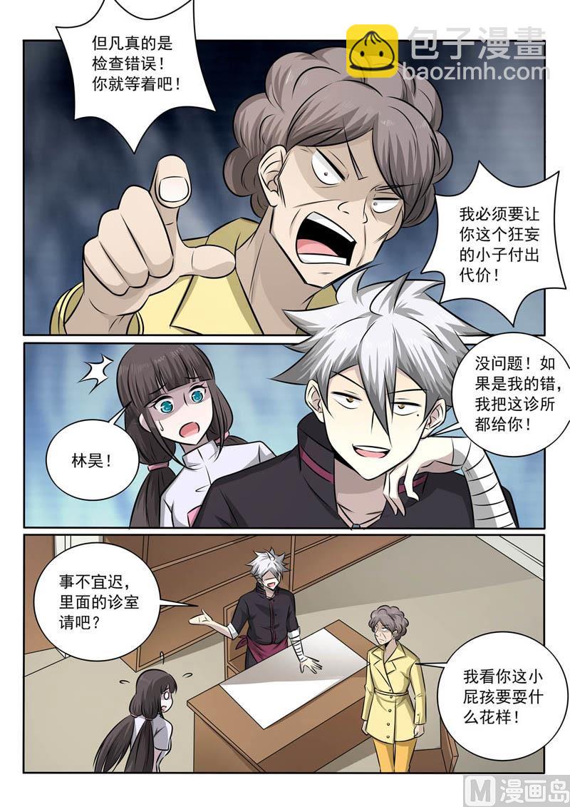 第362话  竟然是你！6