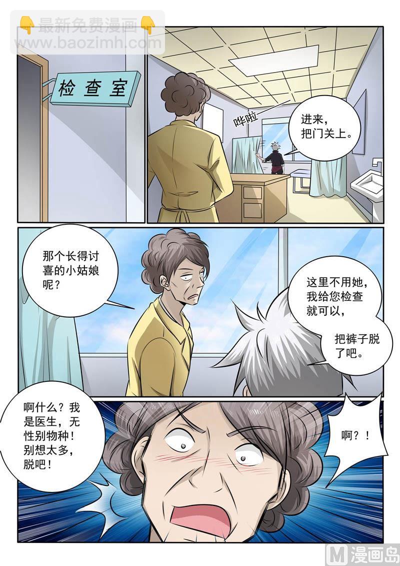 第362话  竟然是你！7