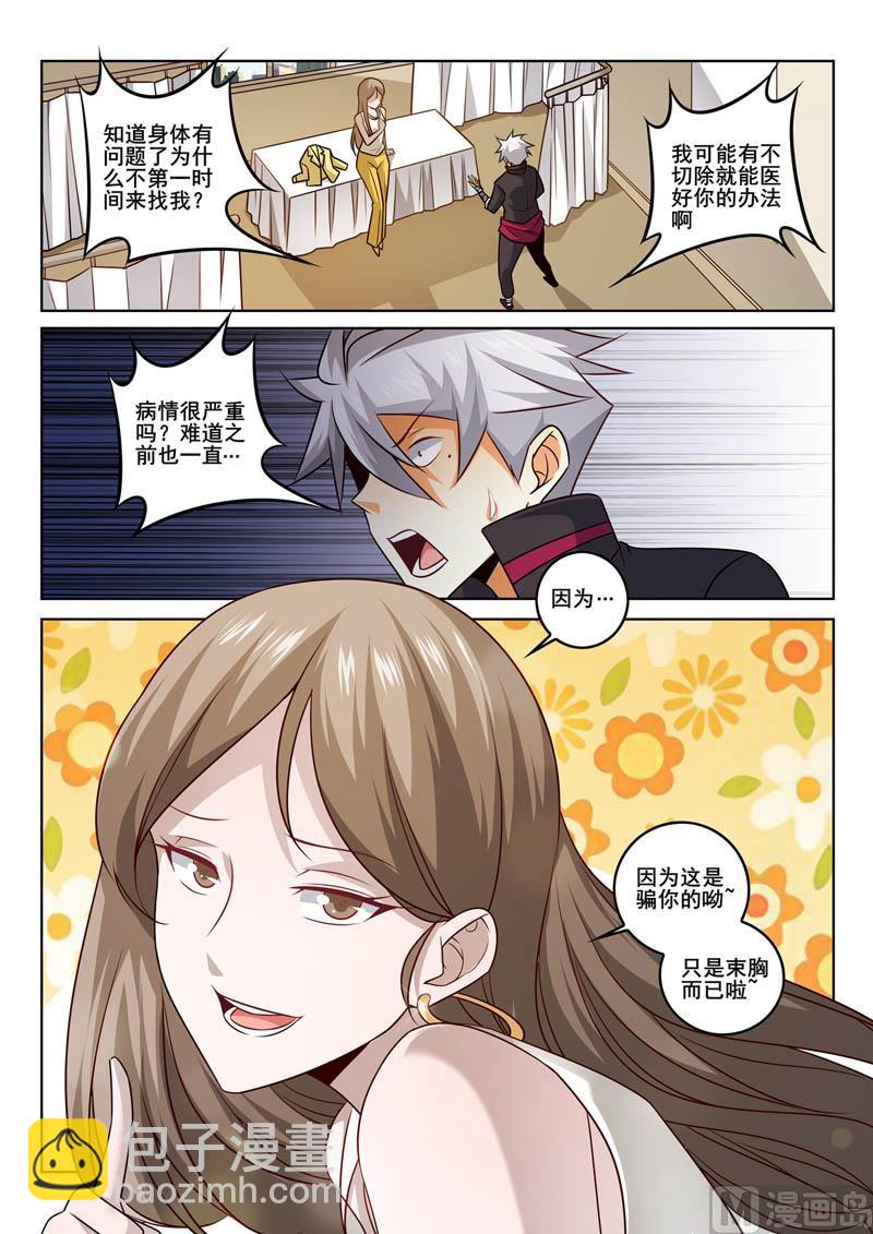 第363话  目的2