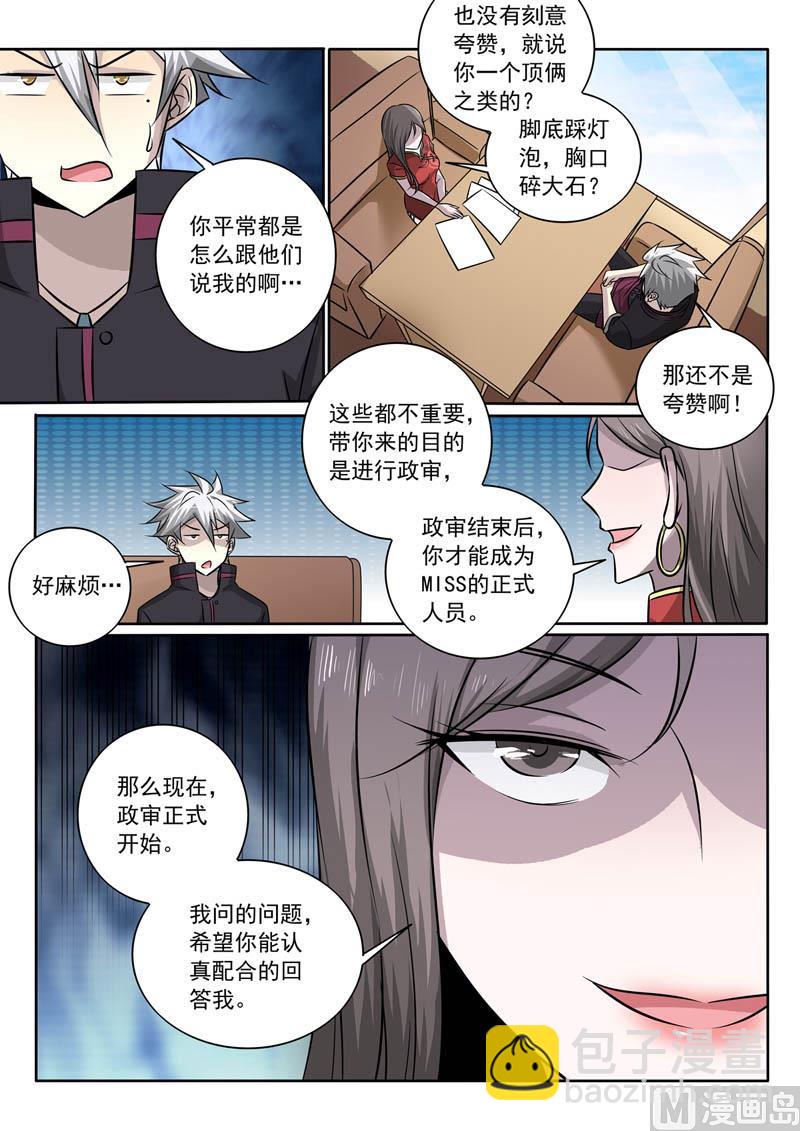 第364话  传说中的新人2